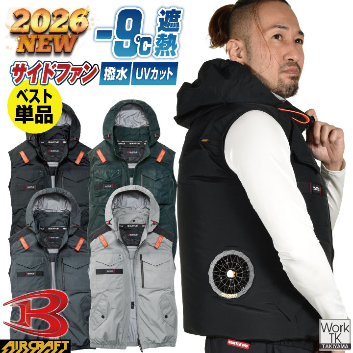[即日出荷] [2026年新作] バートル 空調作業服 AIRCRAFT ベスト フルハーネス対応 エアークラフト 涼しい 作業服 カジュアル ミリタリーテイスト 作業着 仕事服 男女兼用 撥水加工 UVカット 遮熱効果 半袖 春夏 [単品] bt-ac1154-t