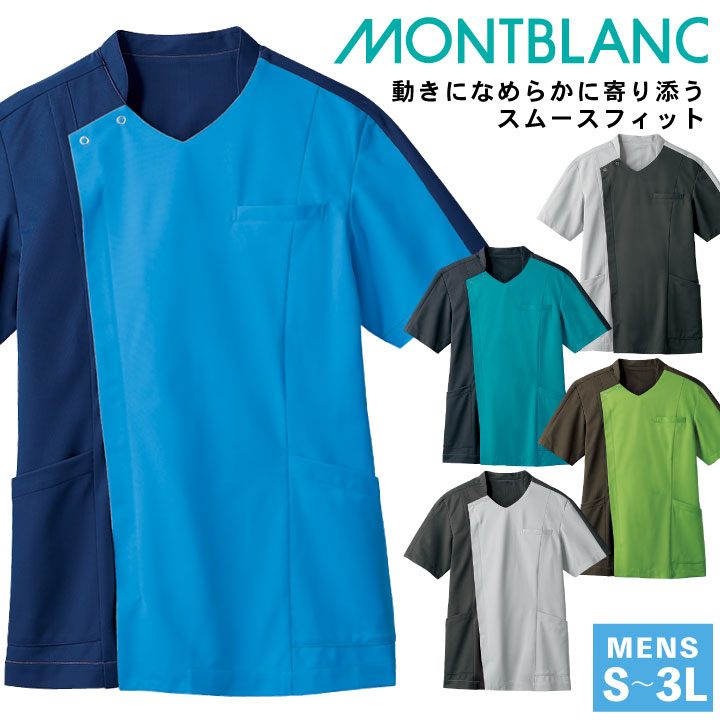 住商モンブラン メンズスクラブ 前開きファスナー仕様 ストレスフリー 動きやすい 医療用 看護師 介護士  リハビリ 整骨院 整体師 病院 デンタルクリニック 歯科衛生士  スクラブ 半袖 sm-72-1270