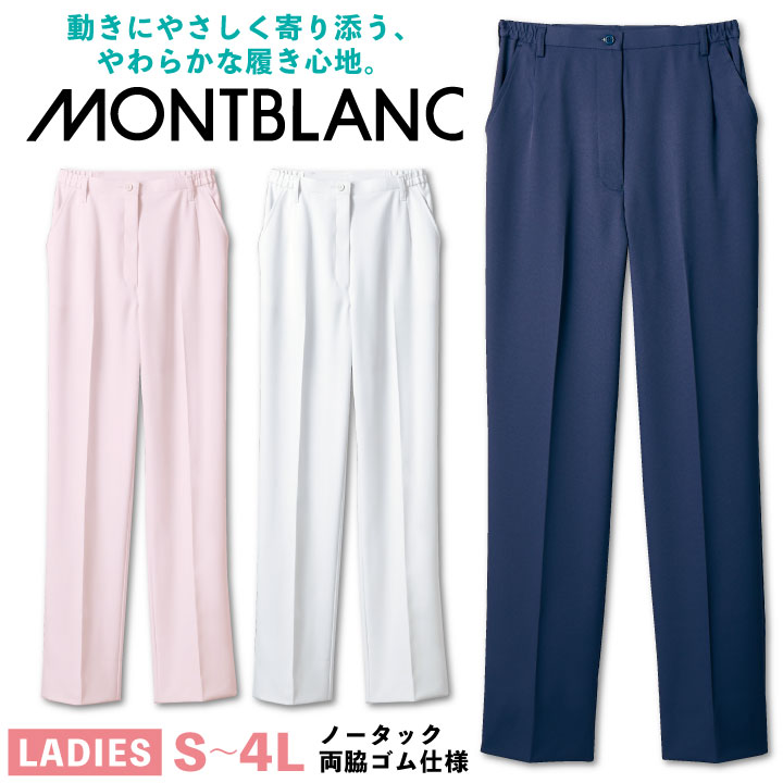 住商モンブラン レディースノータックパンツ 両脇ゴム仕様 医療用 看護師 ナース 訪問診療 ヘルパー 理学療法士 リハビリ 整骨院 整体師 歯科衛生士 ノータックパンツ sm-73-1181