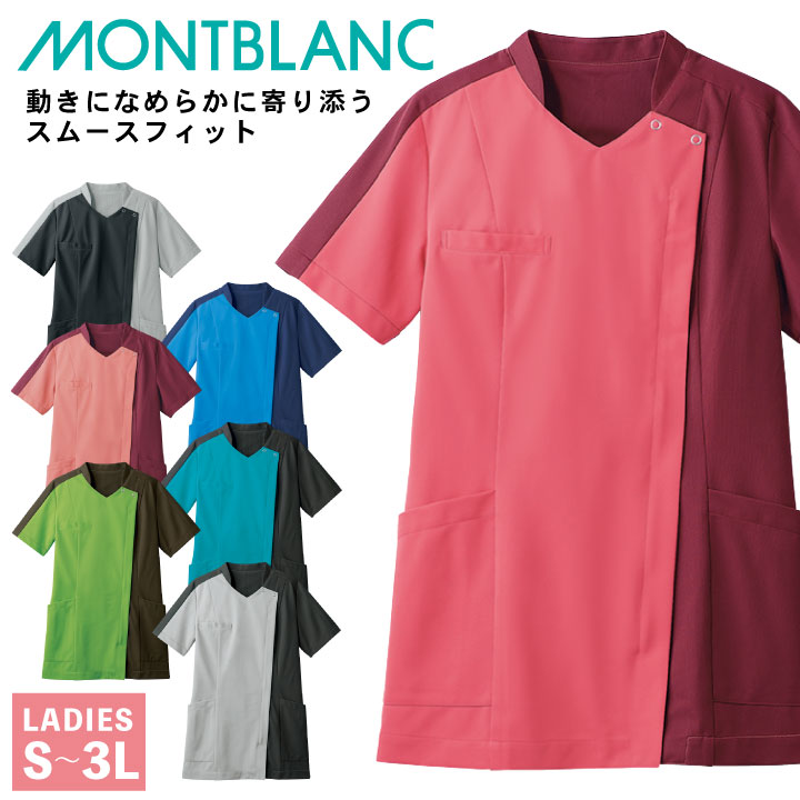 住商モンブラン レディーススクラブ 前開きファスナー仕様 ストレスフリー 動きやすい 医療用 看護師 ナース 介護士  リハビリ 整骨院 整体師 病院 デンタルクリニック 歯科衛生士  スクラブ 半袖 sm-73-2230