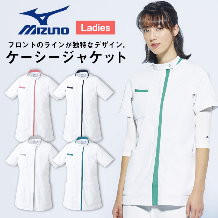 ミズノ ケーシージャケット レディース MIZUNO 透け防止 ストレッチ 白衣 医療用 病院 看護師 診察衣 ナース 整骨院 整体師 理学療法士 介護士 歯科衛生士 女性 SSから5Lサイズ  スクラブ 半袖 ct-mz0233