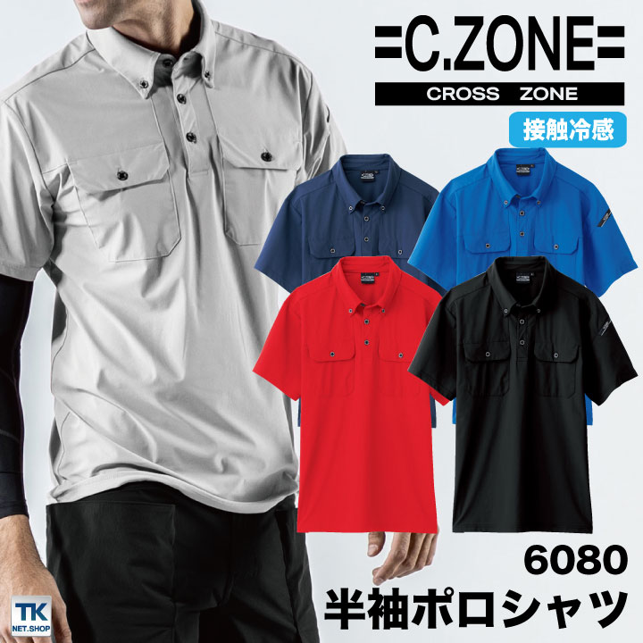 半袖 ポロシャツ 接触冷感 速乾 吸汗 消臭 作業服 作業着
