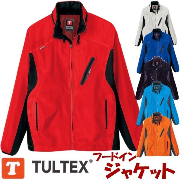 ブルゾン フードインジャケット TULTEX 撥水 防風 イベント スポーツ アイトス 春夏 秋冬 長袖 az-10301