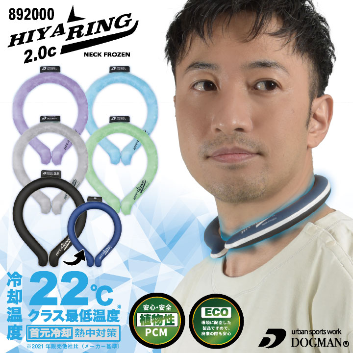 [送料無料] ヒヤリング 冷感 首元 ネッククーラー クールリング 長時間 作業服 ワークウェア 涼しい ネックリング 繰り返し使える 冷却効果 ひんやり 冷たい 保冷剤 メイク中 朝家事 CHUSANn [ネコポス] cs-892000