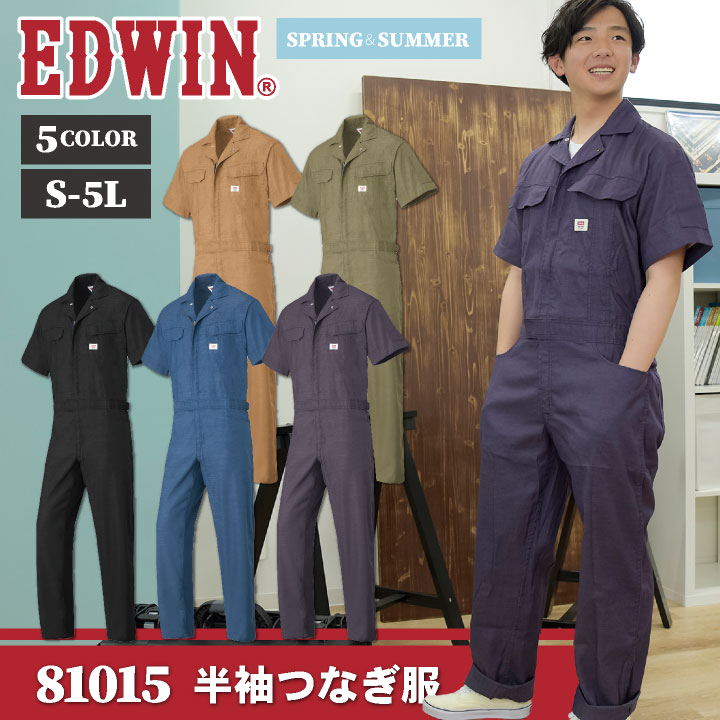 半袖つなぎ DENIMUNI デニム 吸汗速乾 金属ファスナー使用 帯電防止織物使用 ユニフォーム カジュアル 作業服 EDWIN 年間 春夏 秋冬 エドウィン edwin-81015