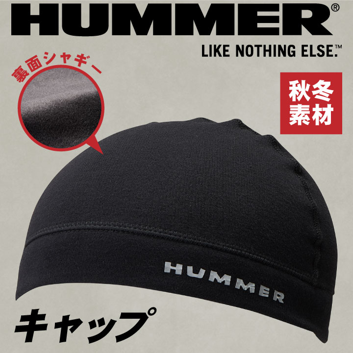 裏シャギーキャップ ハマー アタックベース 作業服 作業着 暖かい 帽子 秋冬 HUMMER [ネコポス] at-93550
