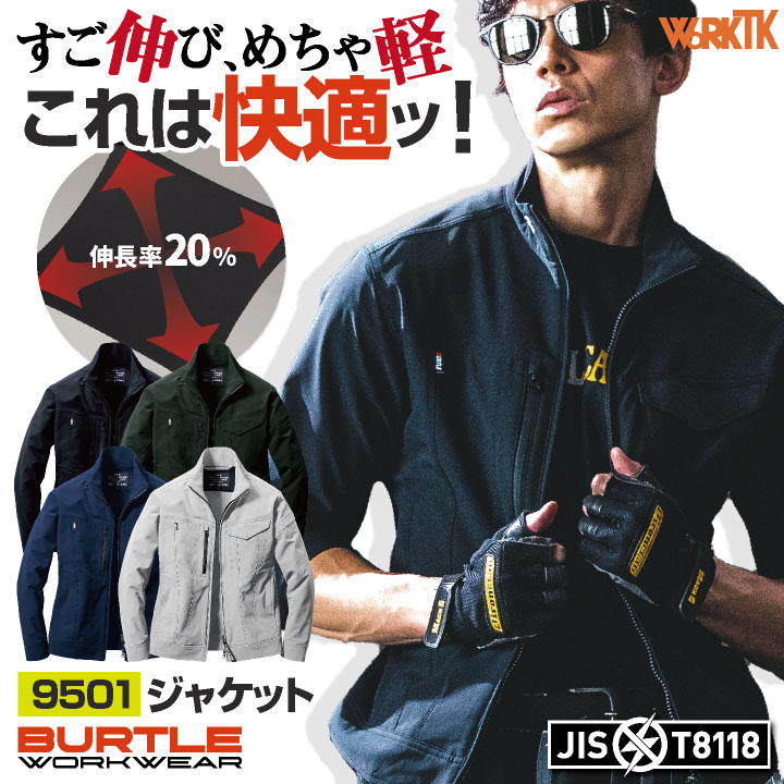 バートル 長袖 ジャケット ブルゾン 秋冬 メンズ レディース 男女兼用