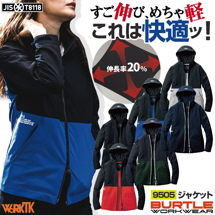 バートル フーディージャケット パーカー 秋冬 メンズ レディース 男女兼用 4WAYストレッチ 軽量 制電 防シワ 動きやすい 作業服 作業着 営業 配送業 倉庫 軽作業 BURTLE bt-9505