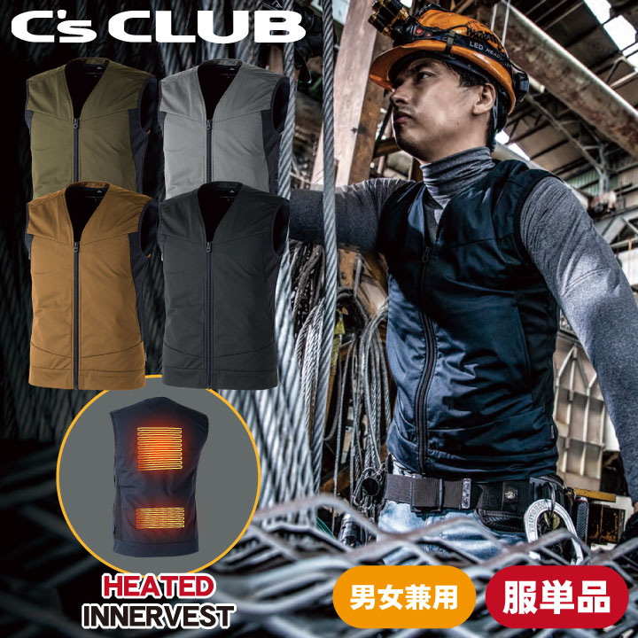 電熱インナーベスト 単品 電熱ウェア インナー ベスト 作業服 作業着 C's CLUB chusan 男女兼用 ストレッチ 暖かい 簡単操作 温度調節 手洗い 軽量 裏起毛 発熱 低温やけど防止 シンプル ジップアップ 動きやすい 秋冬 cs-520002-b