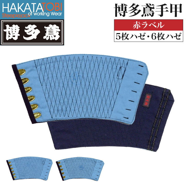 手甲　日本語×4枚 worktk_ht-tbk9003
