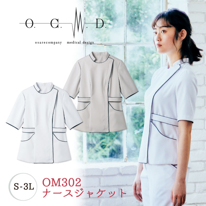 住商モンブラン O.C.M.D. ナースジャケット 透け防止 吸汗 制電 防汚 制菌加工 医療制服 医療 ナース レディース 半袖 sm-om302