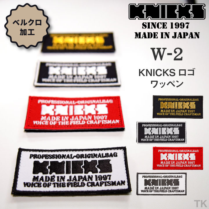 [即日出荷] KNICKS ニックス KNICKSロゴ ベルクロタイプ ワッペン W-2BG [ネコポス] nx-w-2