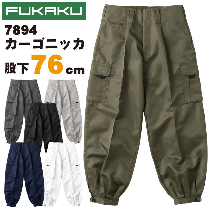 HOOH 鳳凰 FUKAKU カーゴニッカ 股下76cm 作業服 作業着 ニッカポッカ