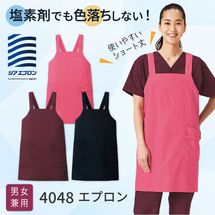 エプロン FOLK ジアスクラブ 白衣 ユニセックス メンズ レディース 医療 帰国外来 感染症病棟 発熱外来 歯科衛生士 歯科医師 助手 手術 動きやすい ニット フォーク ショート丈 [ネコポス] fo-4048