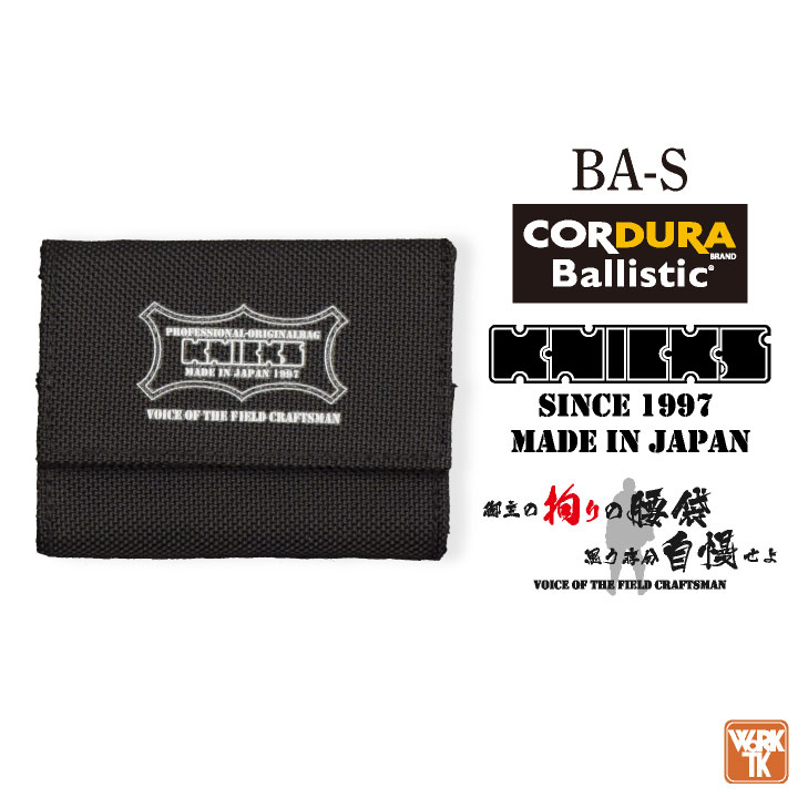 [即日出荷] KNICKS ニックス バリスティック財布 コーデュラ バリスティック生地 BA-S ブラック [ネコポス] nx-ba-s