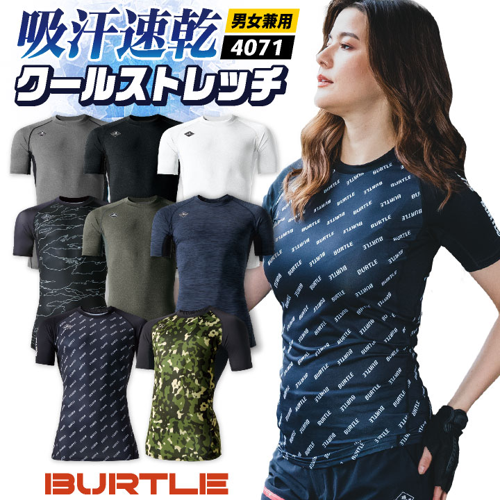 交換無料！ メッシュ 冷感 春夏 長袖 インナー ストレッチ 熱中症対策 消臭 メンズウェア