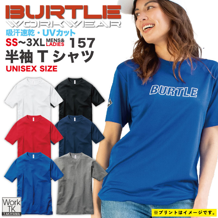 バートル 半袖 Tシャツ 春夏 男女兼用 再生糸 エコ UVカット 吸汗速乾 チームTシャツ ショートスリーブTシャツ おしゃれ メンズ レディース BURTLE カジュアル ワークウェア ストレッチ [ネコポス] bt-157