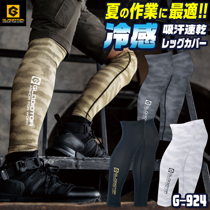 ドライパワーサポートレッグガード コーコス CO-COS GLADIATOR