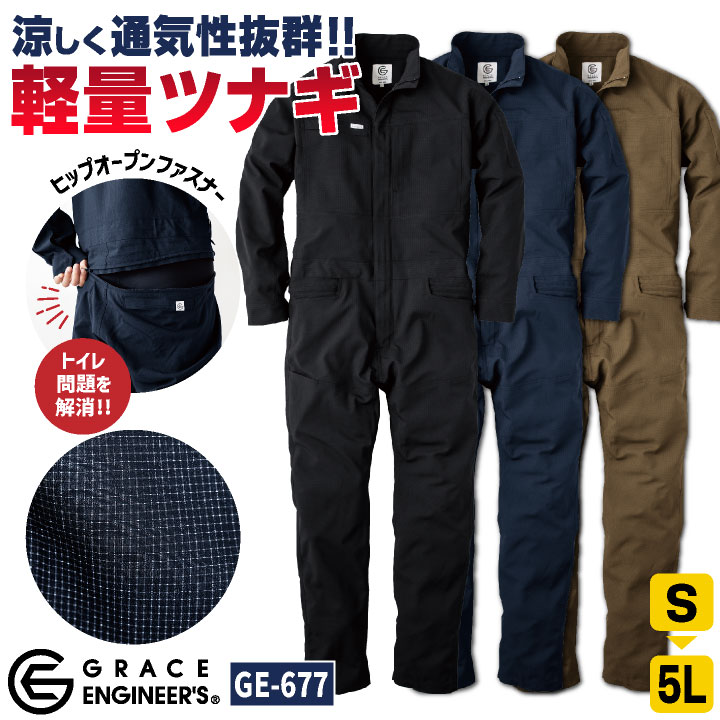 『最終値下げ』engineeredgarmentsオーバーオールつなぎ OR341-cha-01.jpg