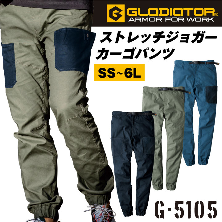 ストレッチジョガーカーゴパンツ ジョガーパンツ 動きやすい 裾ゴム 大容量 カラビナループ おしゃれ CO-COS コーコス ワークパンツ 作業服 作業着 春夏 秋冬 cc-g5105
