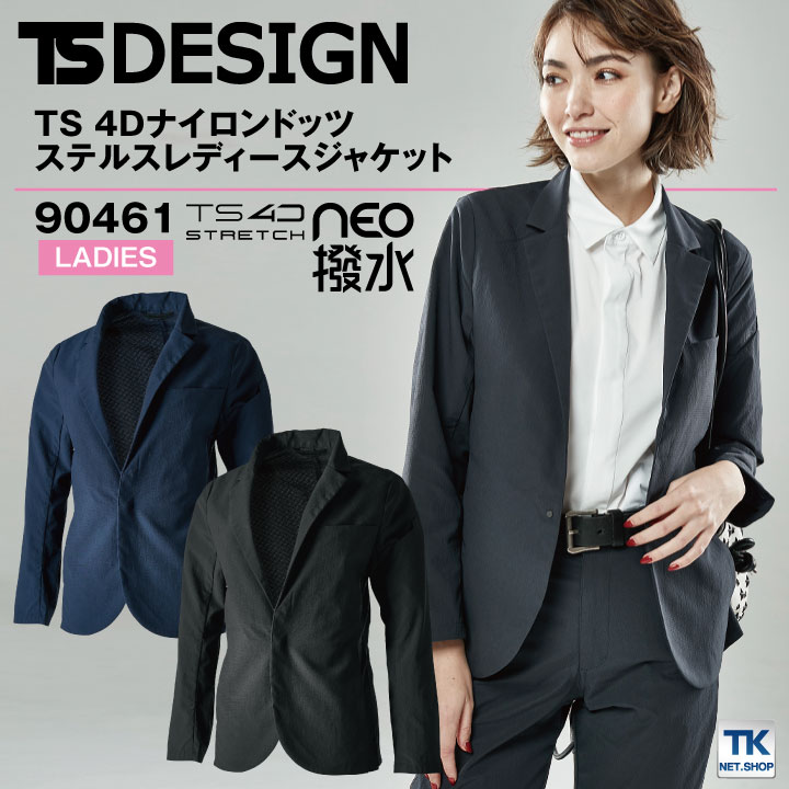 TS DESIGN 4D ナイロンドッツステルスレディースジャケット 軽量 動きやすい 耐久撥水 作業着 作業 春夏 秋冬 長袖 tw-90461
