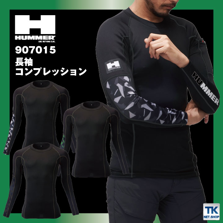 HUMMER 長袖コンプレッション 動きやすい 速乾 ペン差し 消臭 インナー 作業服 作業着 ATACK BASE アタックベース 春夏 秋冬 [ネコポス] at-907015-b