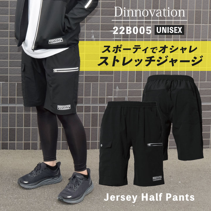 即日出荷] ディノベーション ストレッチ ハーフパンツ 春夏 作業着