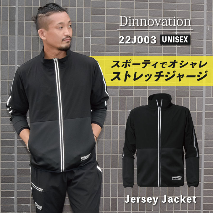 即日出荷] ディノベーション ストレッチ ジャケット 春夏 作業着