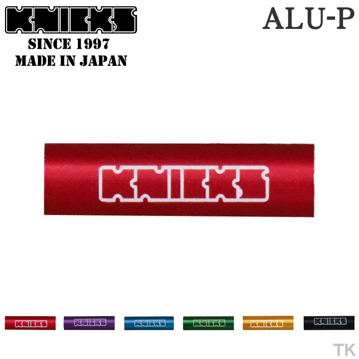 [即日出荷] KNICKS ニックス アルミ製ロゴ入りパイプ ALU-P [ネコポス] nx-alu-p
