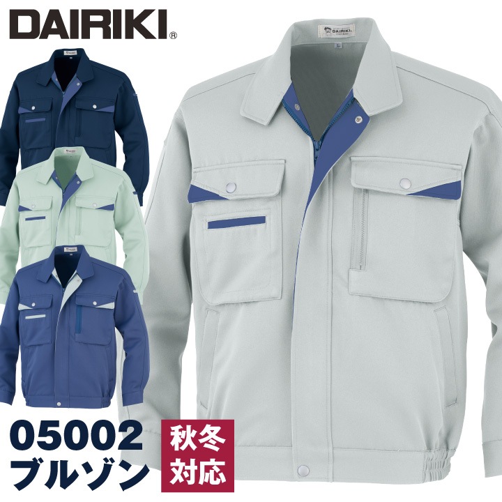 作業着 ブルゾン 動きやすい 定番 帯電防止 DAIRIKI 大川被服 秋冬
