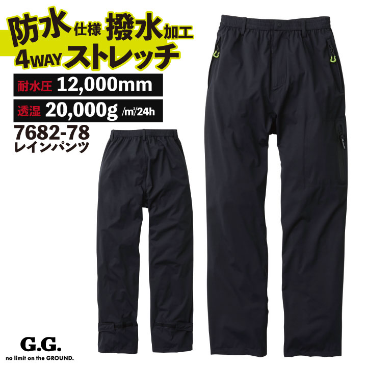 桑和 レインパンツ レインウェア レインコート 雨具 合羽 ヤッケ 防水 梅雨 作業服 作業着 作業ズボン 通勤 通学 バイク アウトドア 釣り スポーツ カジュアル メンズ レディース 大きいサイズ SOWA sw-7682-78-b