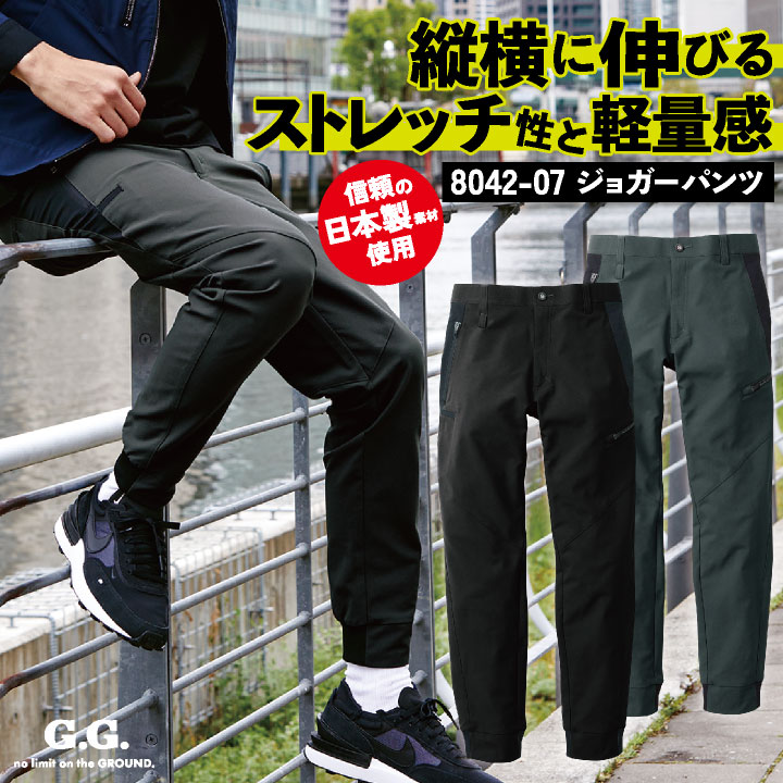 桑和 ジョガーパンツ ポリエステル100％ ストレッチ 軽量 制電 日本製生地 春夏 秋冬 SOWA カーゴパンツ sw-8042-07-b