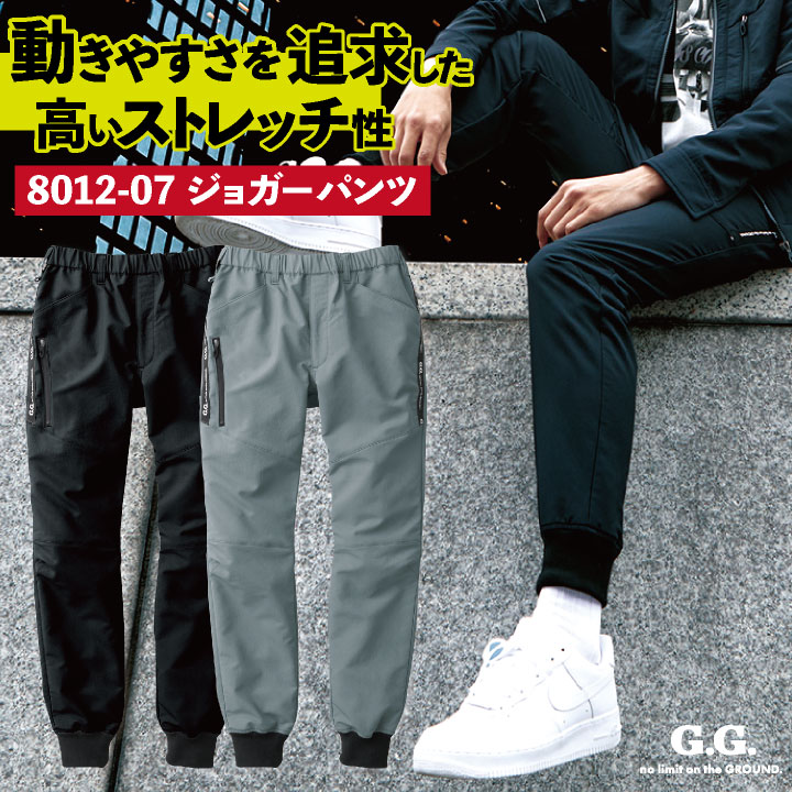 桑和 ジョガーパンツ ストレッチ 動きやすい カジュアル