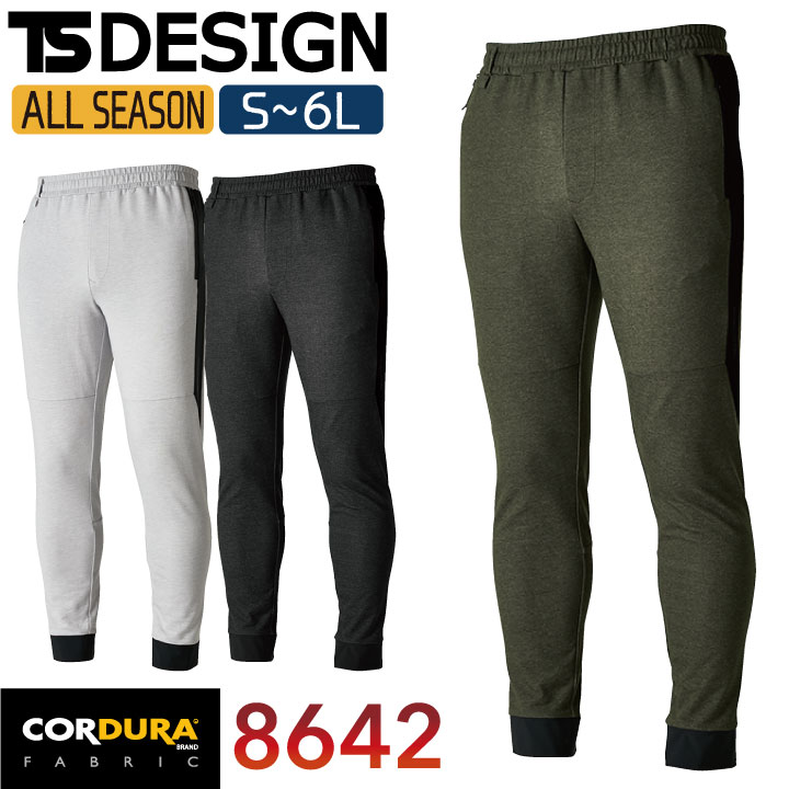 TS DESIGN スウェット パンツ ストレッチ 作業着 年間 コーデュラ ワークパンツカジュアル オールシーズン レディース 春夏 秋冬 スラックス tw-8642-b