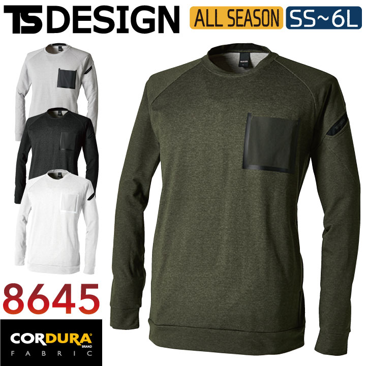 TS DESIGN スウェット ストレッチ 作業着 年間 コーデュラ 長袖 ワークシャツ カジュアル オールシーズン レディース 春夏 秋冬 tw-8645