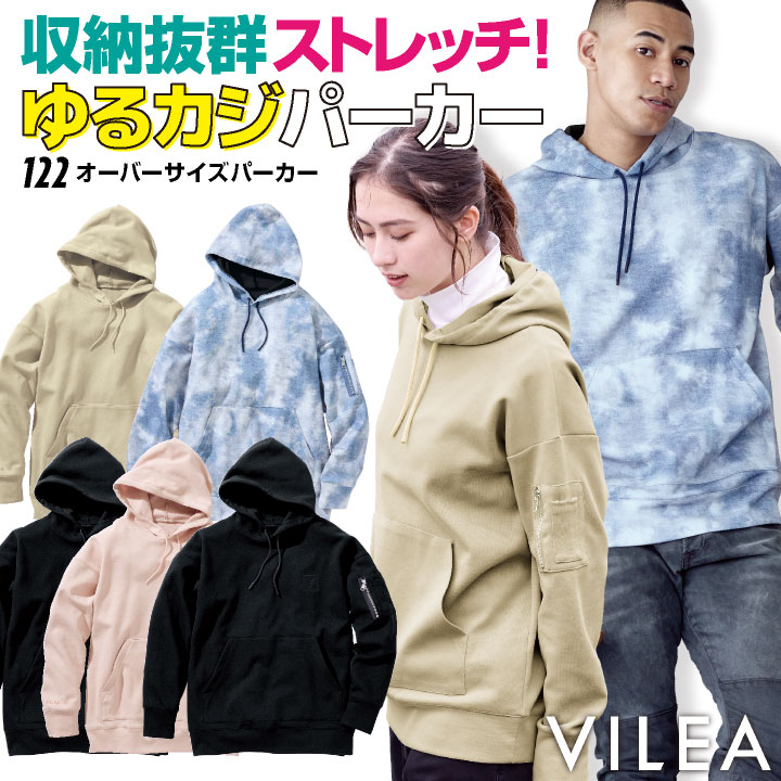 パーカー スウェット 大きめ VILEA ヴィレア 作業着 ストレッチ カジュアル スポーティ おしゃれ プルパーカートレーナー メンズ レディース 大きいサイズ 春夏 秋冬 HOOH 鳳凰 村上被服 長袖 mh-122