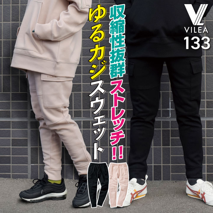 ヴェリテクール ジョガーパンツ vc-2733-3-1.jpg