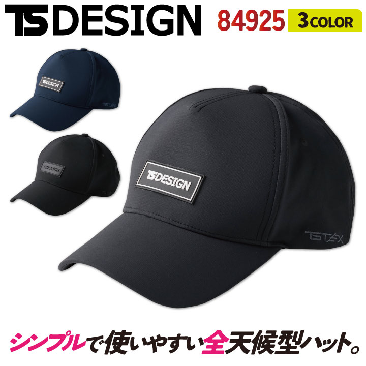 TS DESIGN 春夏 秋冬 オールウェザー キャップ メンズ レディース おしゃれ シンプル カジュアル tw-84925