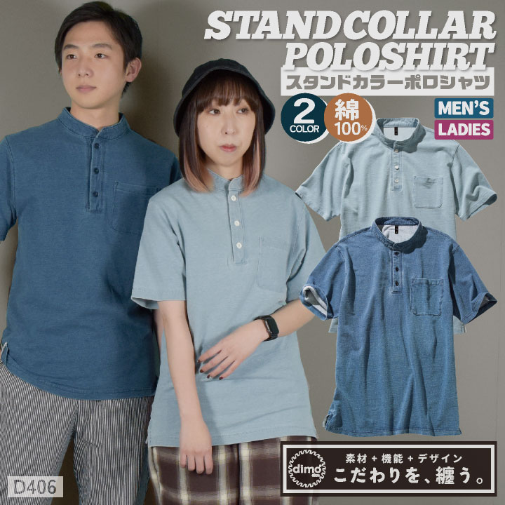 [即日出荷] 中塚被服 dimo Tシャツ スタンドカラ? ニットデニム おすすめ カジュアル おしゃれ シンプル かっこいい 長袖 nh-d406