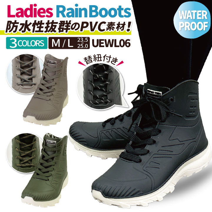 スター・トレーディング セーフティーシューズ ひも式 先芯なし レディース レインシューズ 滑りにくい 履きやすい かわいい おしゃれ カジュアル 防水 雨靴 アウトドア 春夏 秋冬 st-uewl06