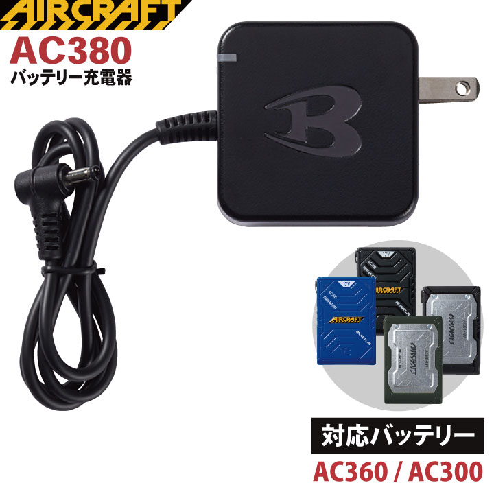 BURTLE バートル　バッテリー　充電器 Amazon.co.jp: CNCTWO(コネクトツー) バートル(BURTLE