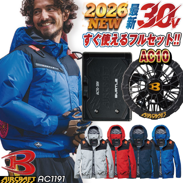 2026年☆30V☆在庫有・即納] バッテリーセット バッテリーファンセット