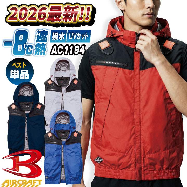 即日出荷] バートル ファンユニット 22V対応 エアークラフト 人気の