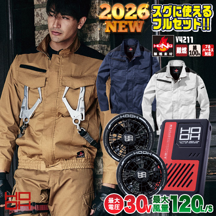 空調服 HOOR フルハーネス対応 フルセット 3L hooh 空調服」の人気商品