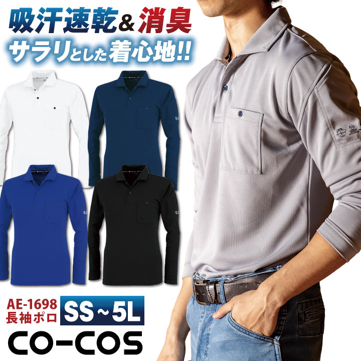 COCOMI アンダーウエア 心拍計測 吸汗速乾 UVカット ブラックSS 東洋紡】心拍センサーを取り付けられる「COCOMI®サイクリング