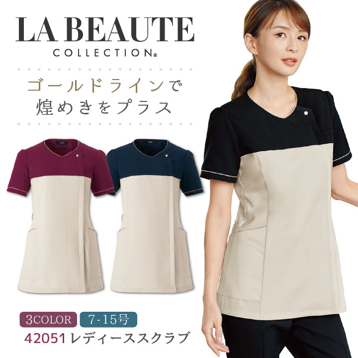 アンジョア スクラブ クリニック 病院 美容 医療 受付 接客業 事務服 制服 仕事服 レディース シンプル おしゃれ 上品 オールシーズン 年間 enjoie jo-42051