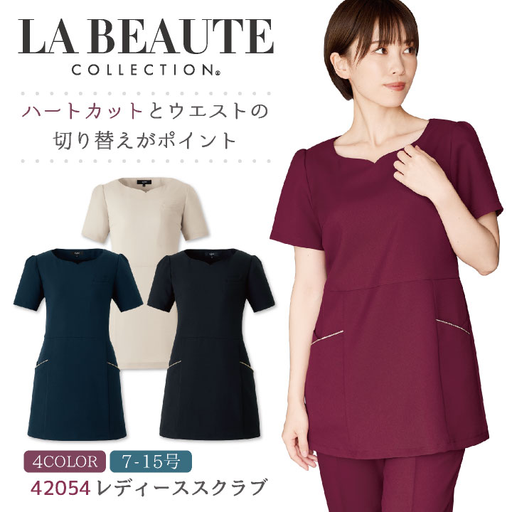 アンジョア スクラブ クリニック 病院 美容 医療 受付 接客業 事務服 制服 仕事服 レディース シンプル おしゃれ 上品 オールシーズン 年間 enjoie jo-42054