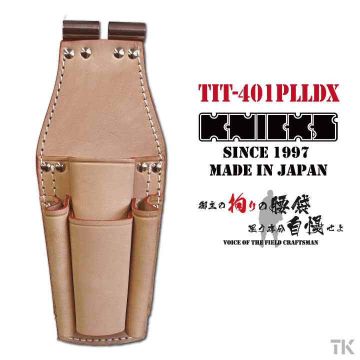 即日出荷] ニックス チェーン式ペンチ・ドライバーホルダーLLタイプ