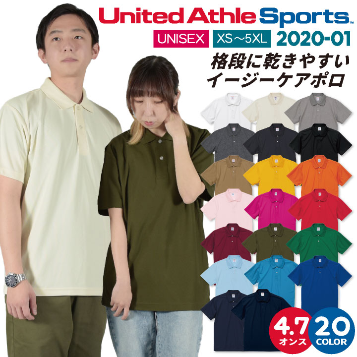 ユナイテッドアスレ 春夏 半袖 ポロシャツ メンズ レディース カジュアル シンプル かっこいい 作業服 ユニフォーム United Athle [ネコポス] cb-2020-01-b