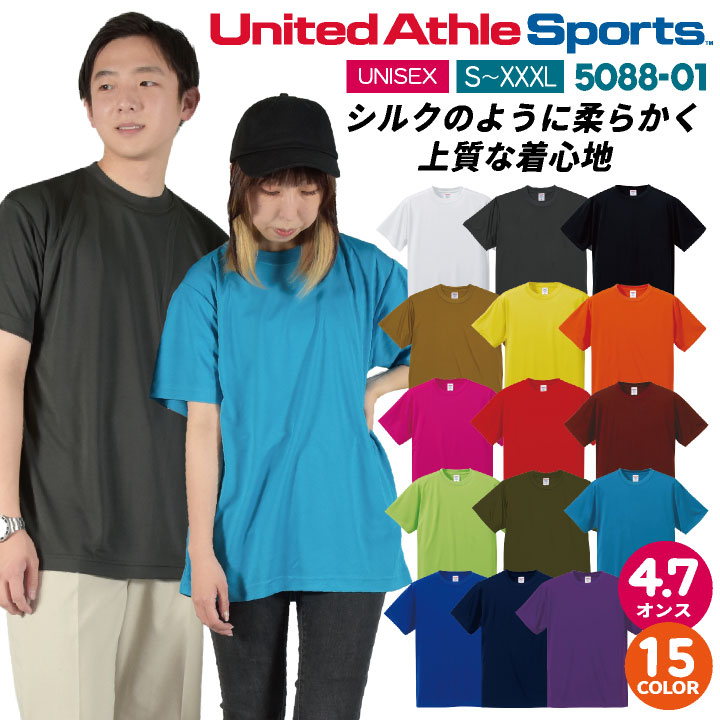 ユナイテッドアスレ 春夏 半袖 Tシャツ メンズ レディース カジュアル シンプル かっこいい 作業服 ユニフォーム United Athle [ネコポス] cb-5088-01-b